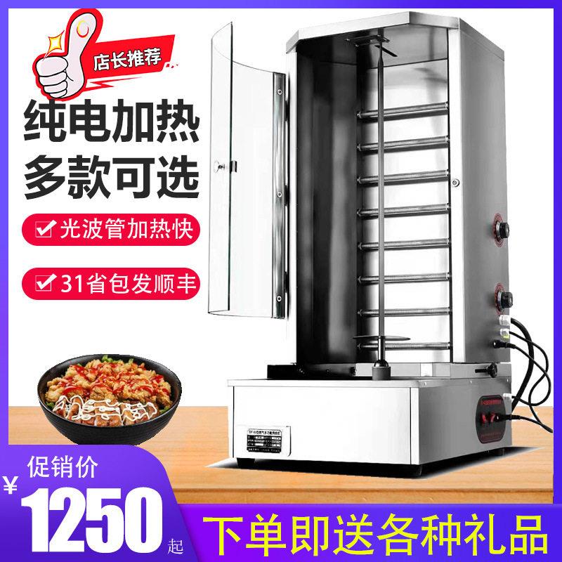土耳其烤肉机商用电热全自动旋转控温烤肉拌饭机器光波管烤肉炉子