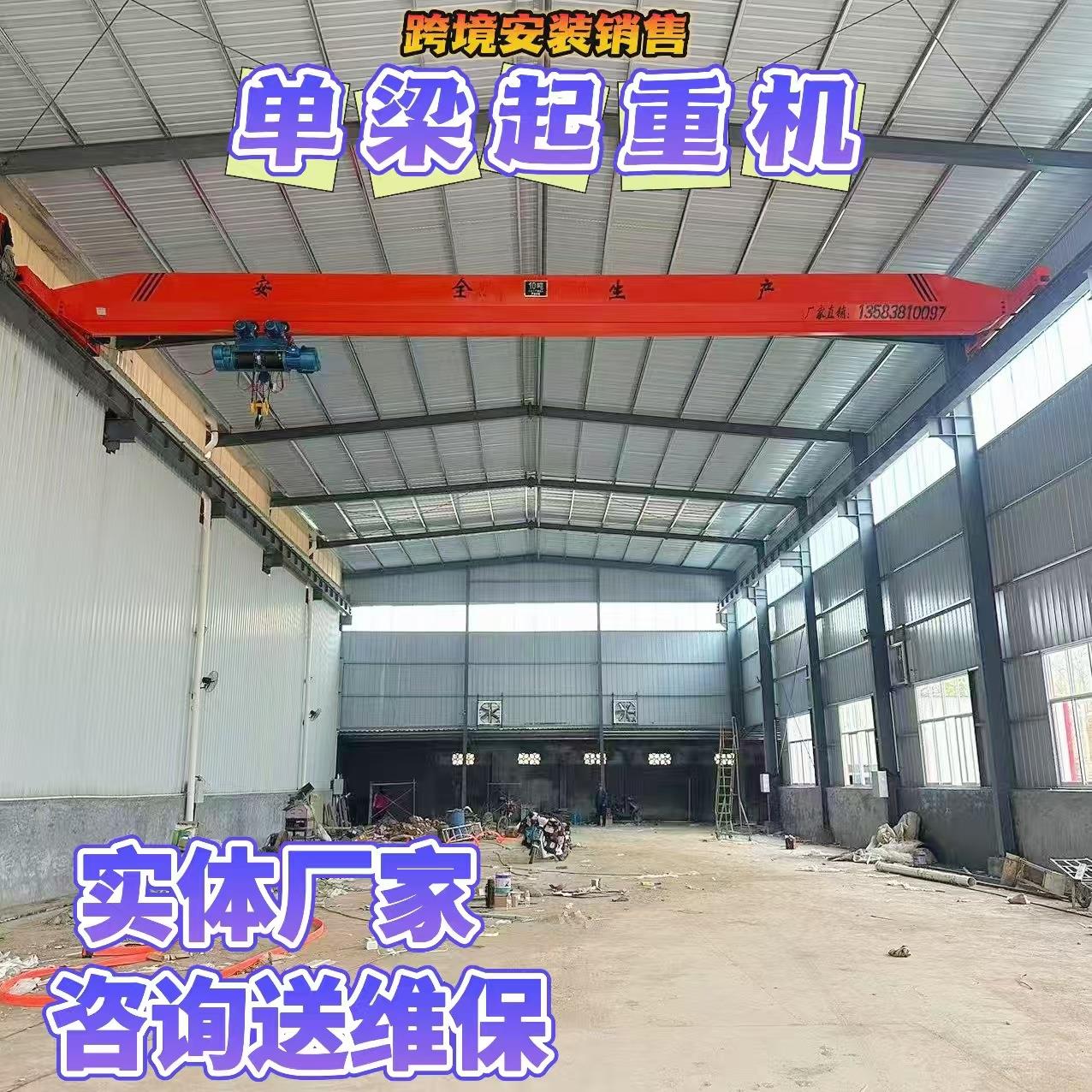 行吊厂家销售5吨电动单梁起重机吊装10吨单梁航吊起重机工程