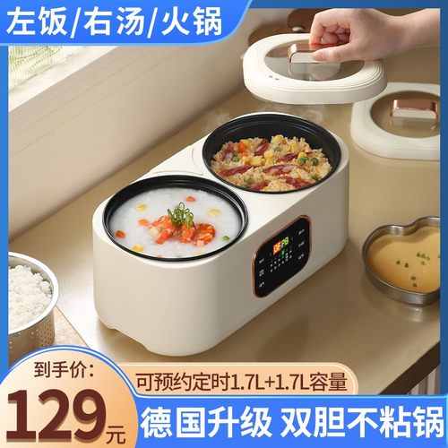 德国双胆低糖电饭煲l家用米汤分离小型迷你多功能电饭锅1-2人3一