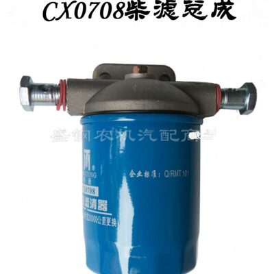 CX0708柴油滤清器总成 柴滤 燃油滤芯 叉车485 490 495柴油格配件