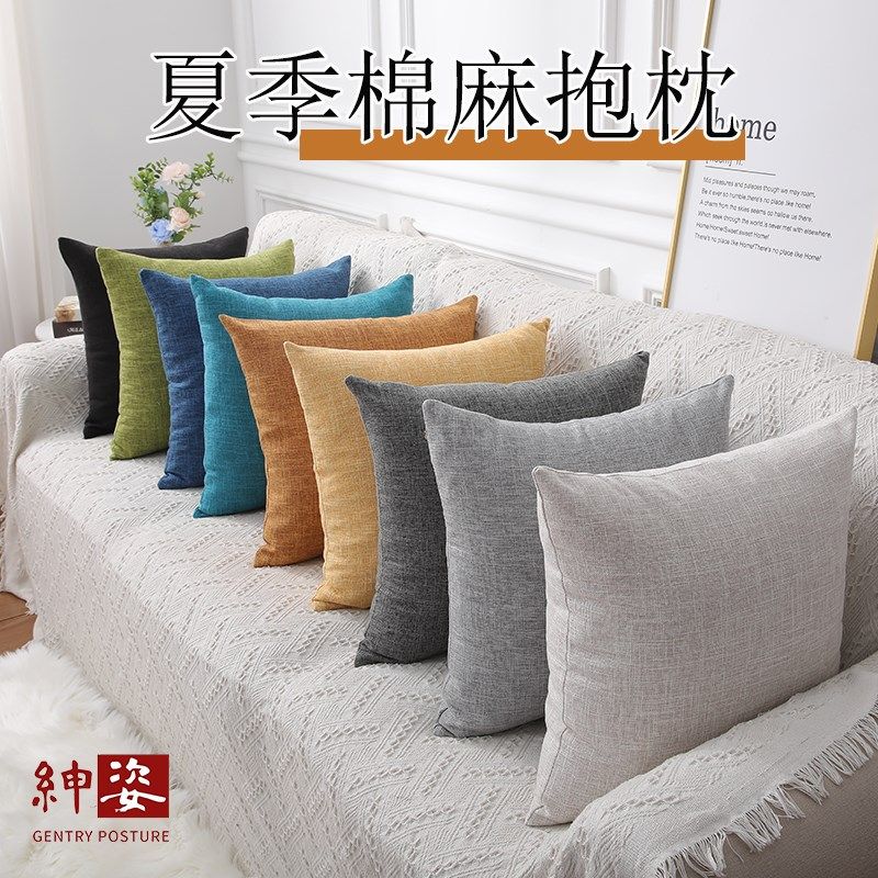 夏季棉麻抱枕纯色百搭靠枕靠垫不含芯客厅沙发卧室办Y公靠背垫腰