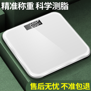 体重秤家用精准小型减肥专用男y女宿舍智能体脂称耐用计重计电子