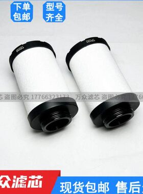 替代FRIULAIR干燥机精密过滤器滤芯FTP080 FTS080 FTX080 FTZ080
