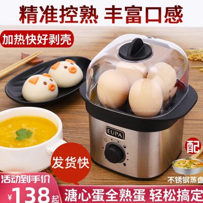 鸡蛋神器煮蛋器不锈钢小型家用早餐蒸蛋机全自动迷你台湾蒸煮灿坤