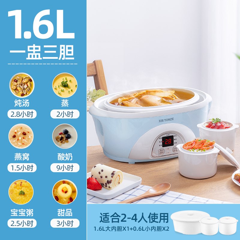 天际电炖炖锅陶瓷电m炖盅炖汤煮粥煲汤锅隔水炖锅bb煲燕窝炖盅家