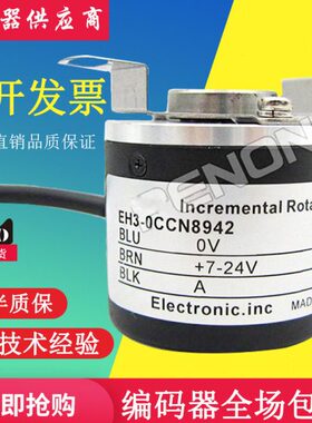 EH3-0CCN8942编码器-10CG8942-06PN8941-11PG8941A-10CG8842全新