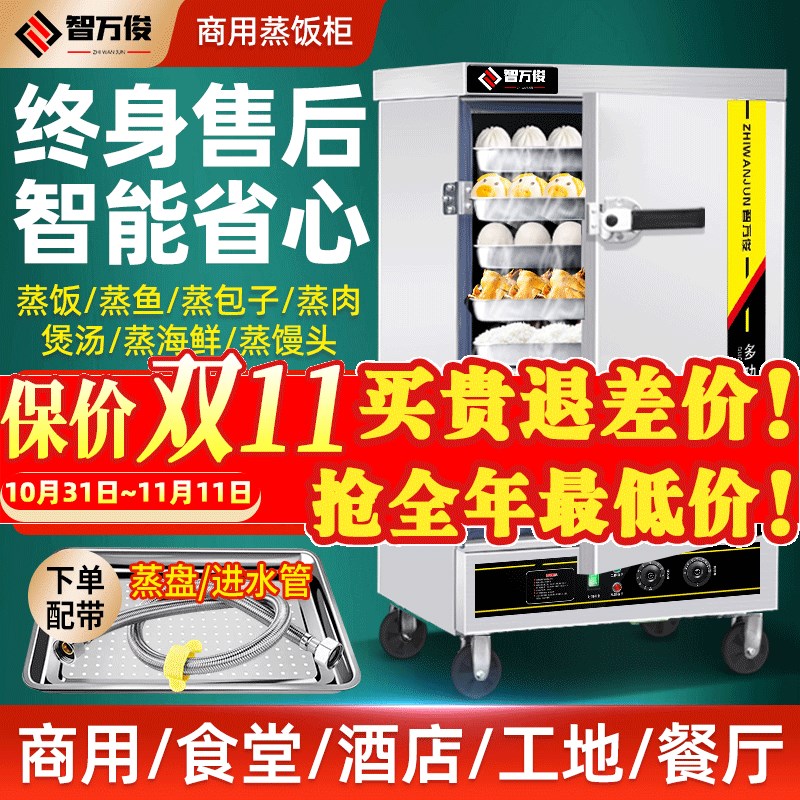 蒸饭柜商用220V燃气小型全自动电蒸饭K箱蒸柜机电蒸箱车厨房家用