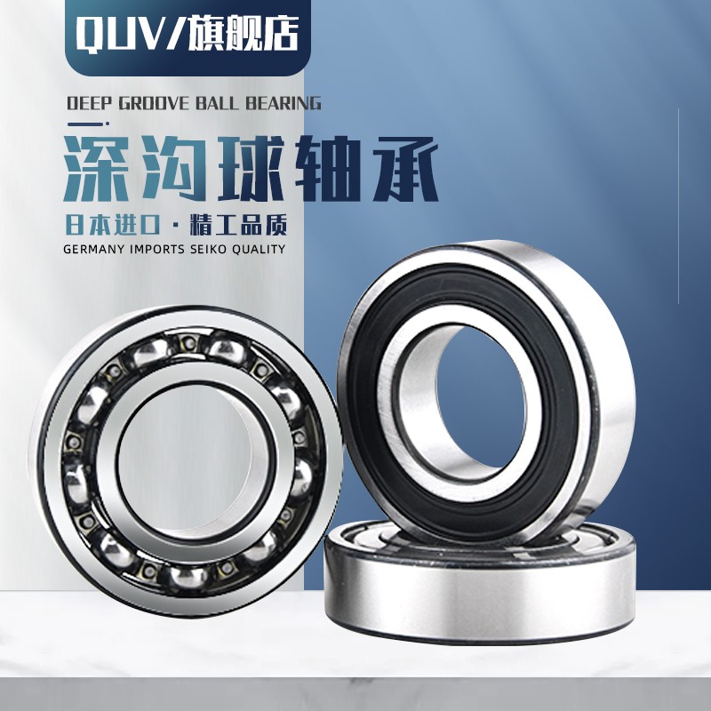 进口QUV轴承16022 16m024 16026 16028 16030 16032 16034ZZ LLU