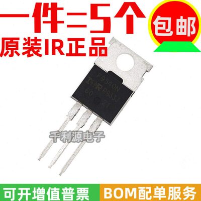 全新进口原装 IRF9540N F9540N MOS场效应管P沟道100V 23A TO-220