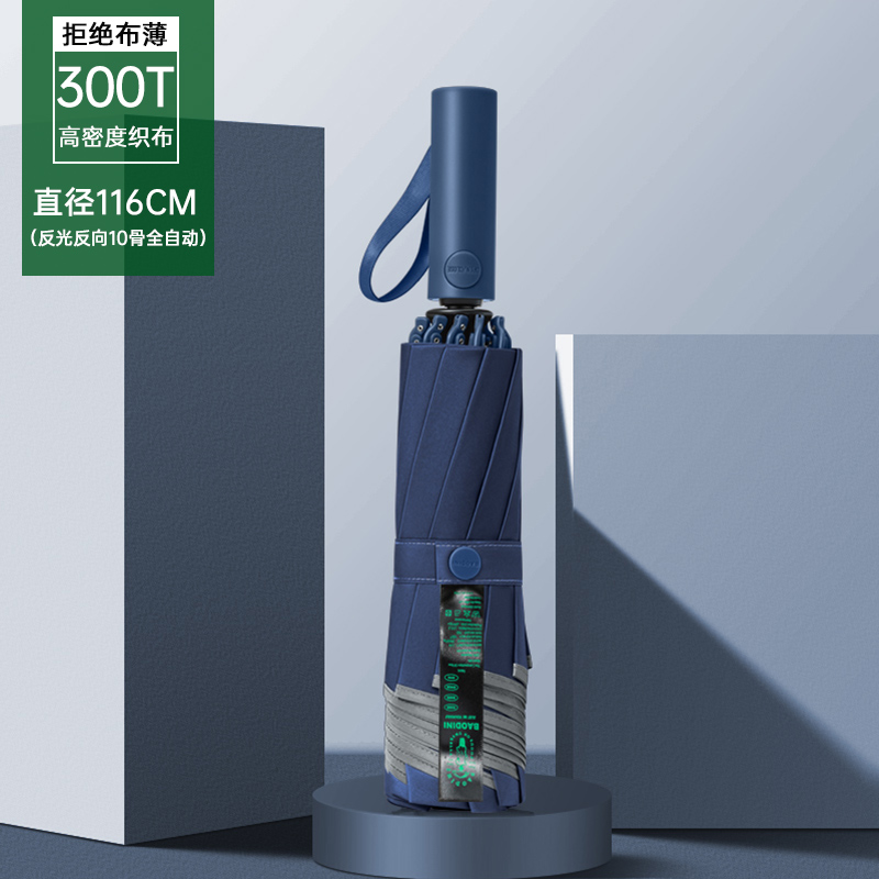 全自动反向大号双人男士折叠大伞简约一键开合S自动车载定制雨伞