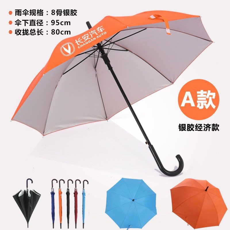长柄雨伞定制liogo图案定做商务酒店直柄伞订制男黑色广告伞可印