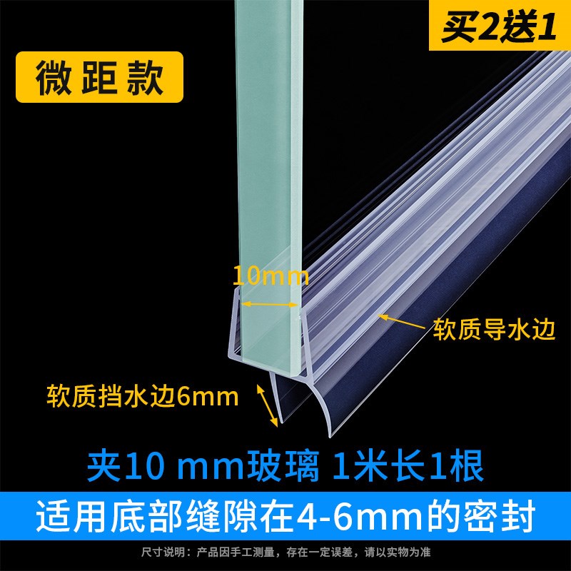 玻璃门浴室防水密封条淋浴房w挡水条卫生间缝隙无框阳台窗防风胶