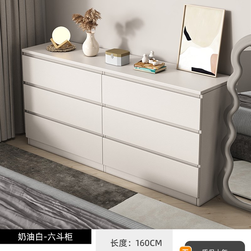 奶油风八斗柜简i约现代六斗柜卧室靠墙储物抽屉柜床尾置物柜小立