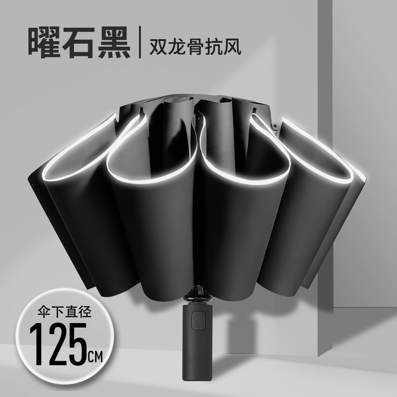 全自动雨伞超强抗风反向车载男士加大号加厚N加固折叠男款男生专