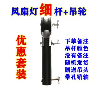 吊杆吊轮 挂钩钟吊钩吊灯吸顶挂钩吊吊杆 吊扇灯子罩子风扇配件