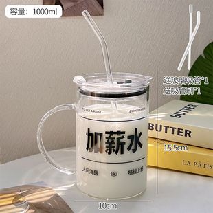 大容量玻璃杯女1000ml带把手水杯带盖家用M耐高温吸管杯子夏天女