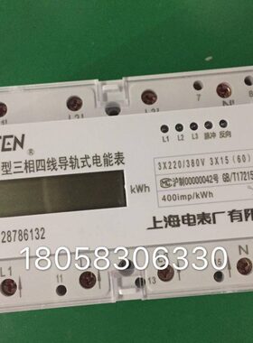 60公司T-上海厂有限A18 15导轨式 电表三 S1相四线电表CDD电能表L
