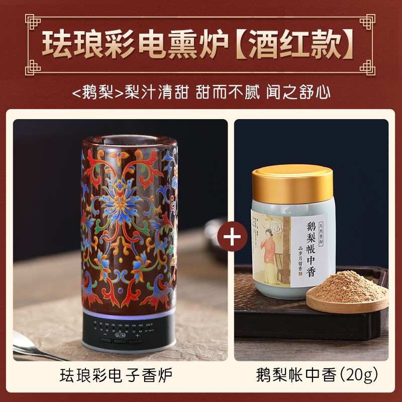 电子熏香炉定时调温家用室内充电式I随身车载香丸香薰炉品香杯