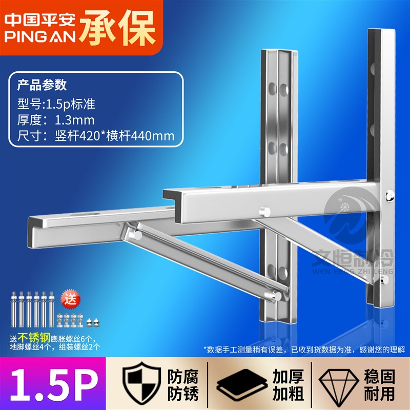 整件装304加厚j不锈钢空调外机支架通用支架外机挂1.5匹2P空调架