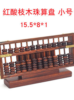 中国传统文化摆件l红木算盘珠算文化送客户老外开业送礼名族风摆