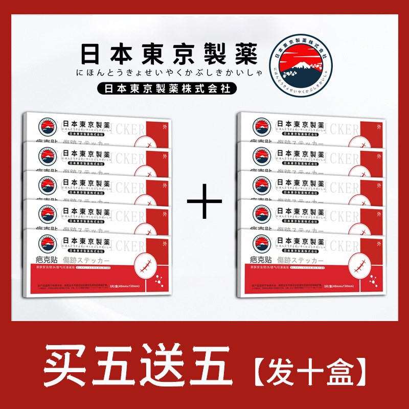 【爆款热卖】去除老疤 手术 凹凸F增生 剖腹产 妊娠纹疤痕贴