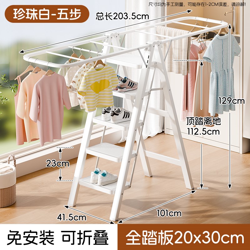 多功能梯子晾衣架两用折叠梯加厚家用人字L梯室内伸缩爬梯登高楼