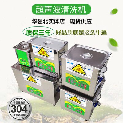 邦洁200W超声波清洗机BG-04C全新不锈钢数显 容量10L  30*24*15cm