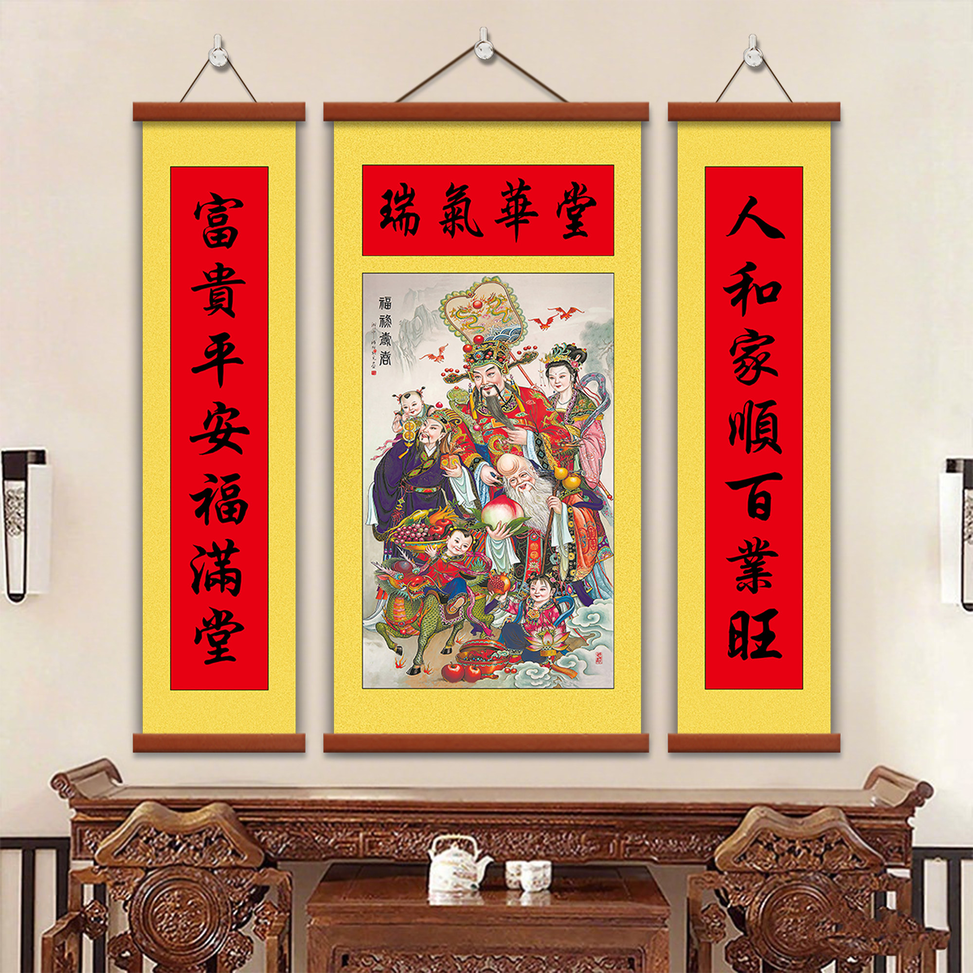 福禄寿三星高照中堂画客厅中古卷轴财神挂画农村堂屋招财对联字画