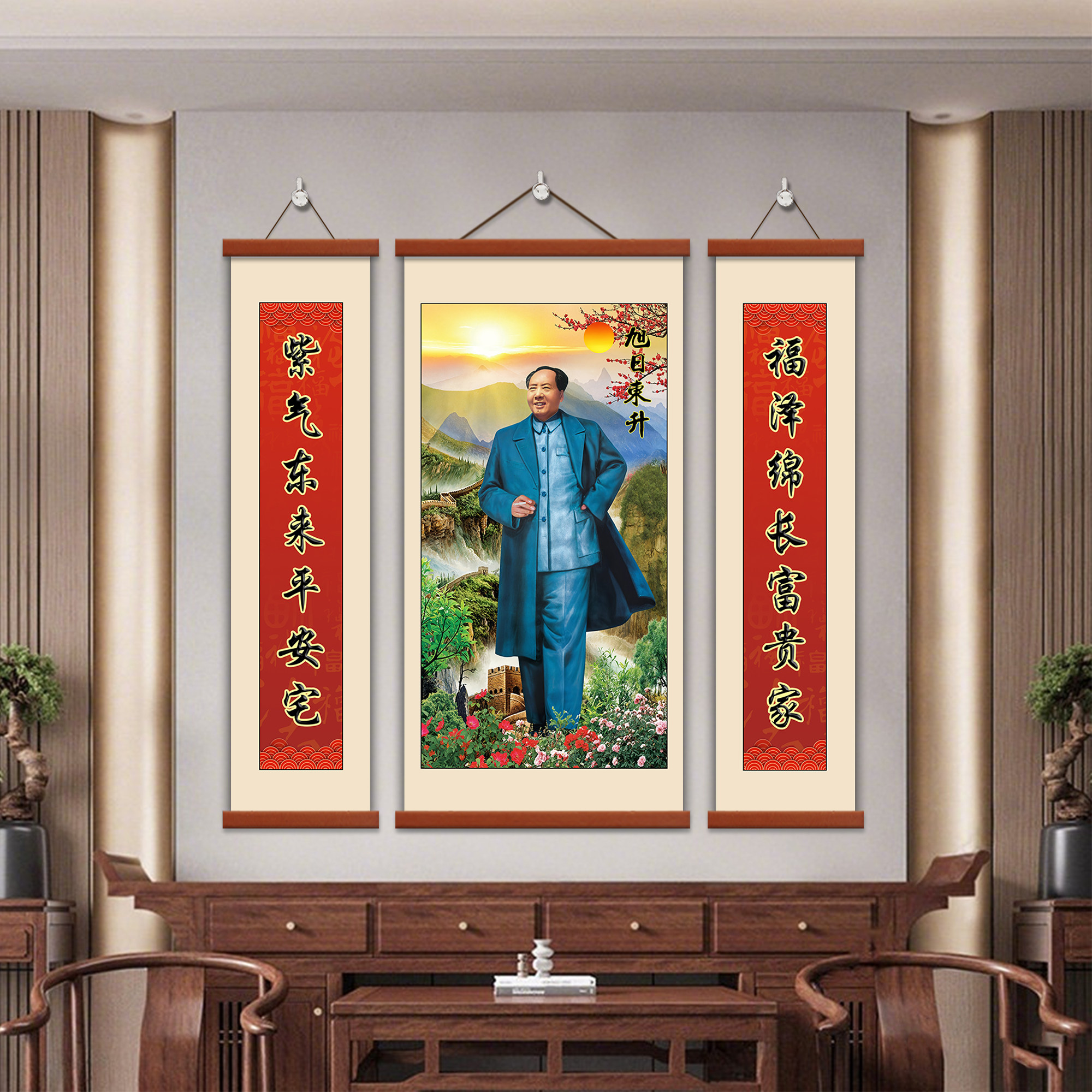 中堂画客厅挂画毛泽东画像农村堂屋背景墙画伟人毛主席像三联壁画