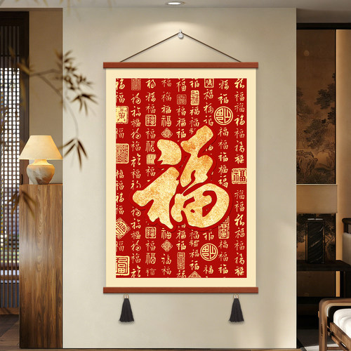 新中式福字玄关装饰画入户正对门百福图餐厅走廊挂画喜庆红色壁画