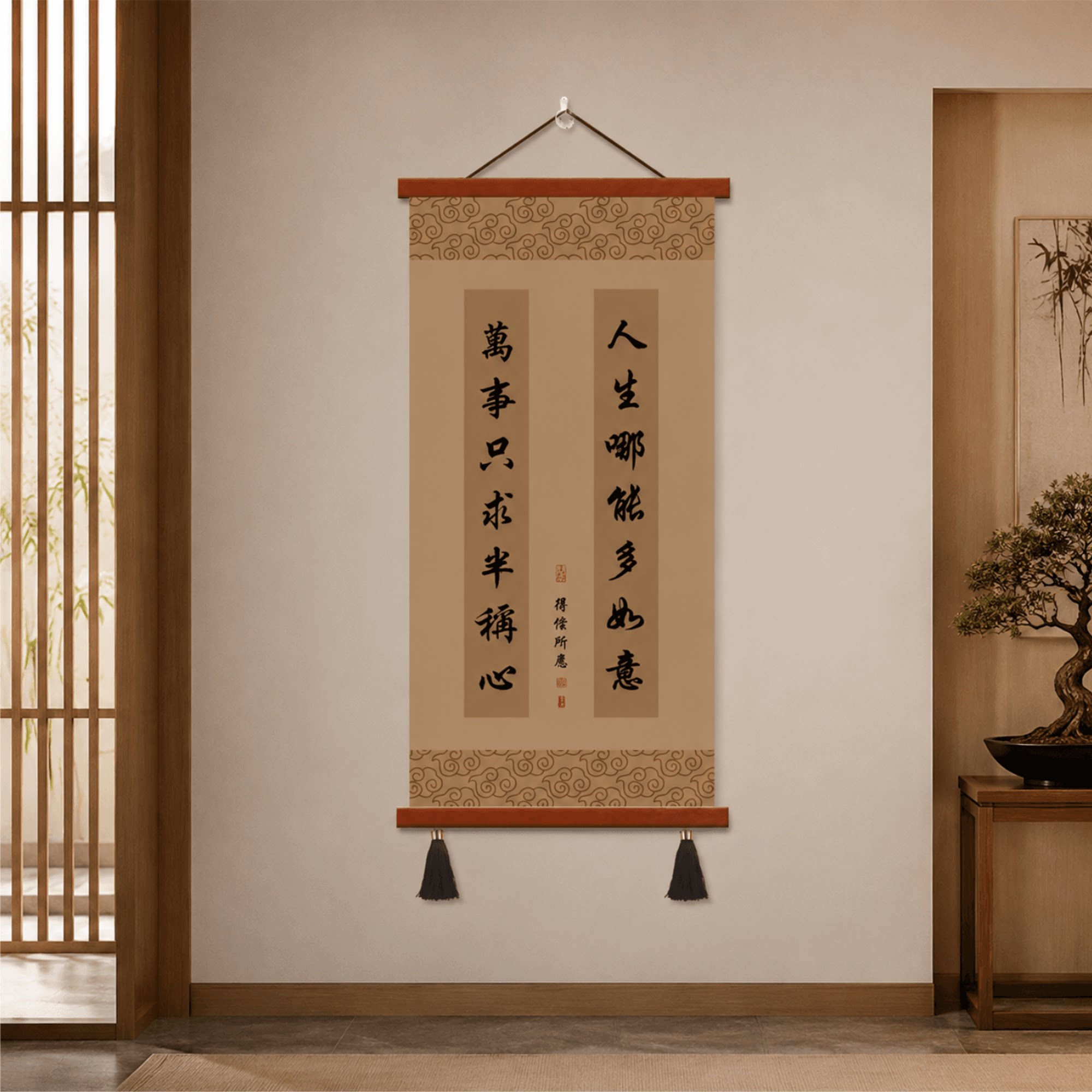 新中式书法挂画人生哪能多如意万事只求半称心茶室玄关书房装饰画