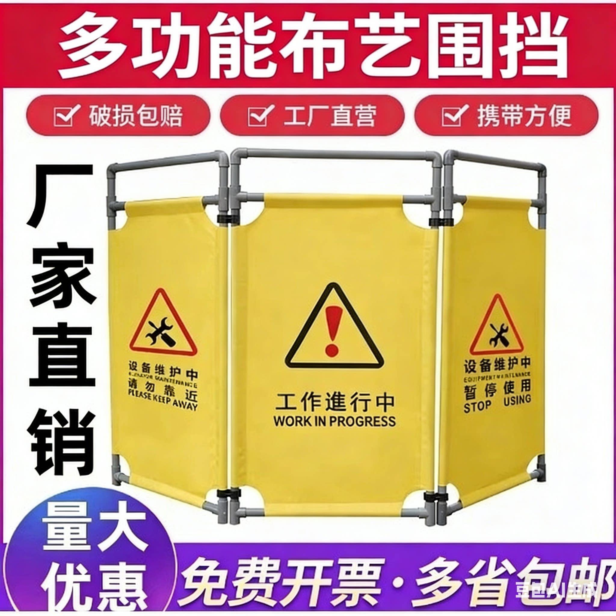 电梯维修护栏伸缩折叠布艺围挡施工安全围栏三折布艺警示隔离围挡