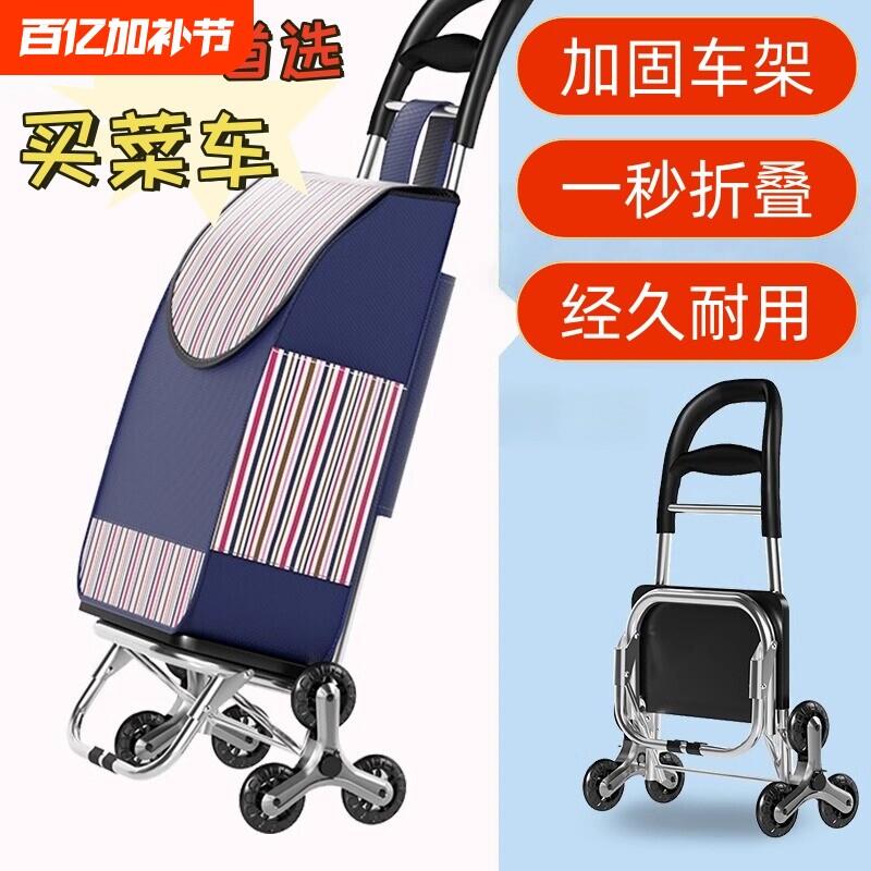 便携购物爬楼梯买菜车小拉车家用可折叠轻便手拉杆拖车老人手推车