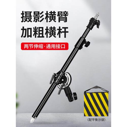 采购产品闪光顶灯架，可伸缩和加厚的交叉臂摄影灯专用顶灯架，摄