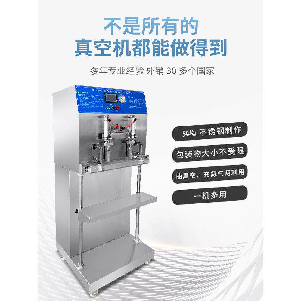 立式外抽真空包装机商用自动铝箔袋抽气充气塑料袋大件重货塑封机
