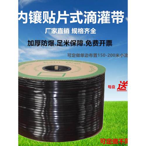 农用大棚蔬菜16mm滴灌带滴水管贴片式滴灌管单孔滴带双孔滴管带