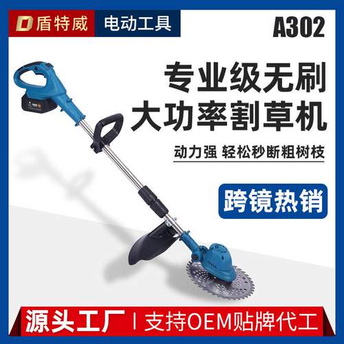 割草机电动无刷大功率锂电21V充电式家用 小型除草机便携式打草机