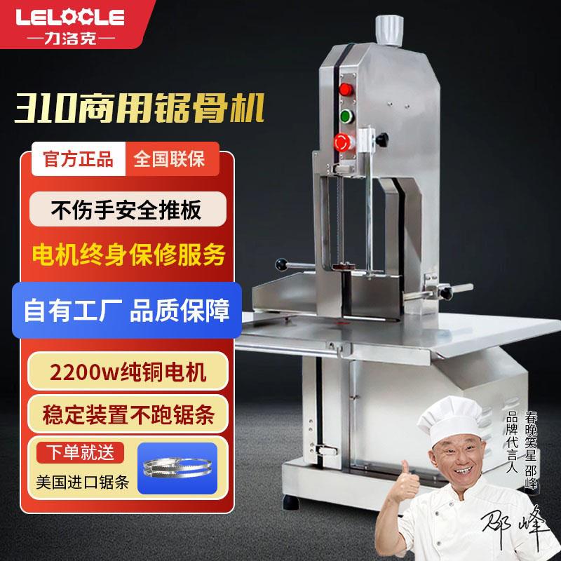 310型不锈钢锯骨机台式电动商用切骨排骨切猪蹄台式锯牛排剁骨机