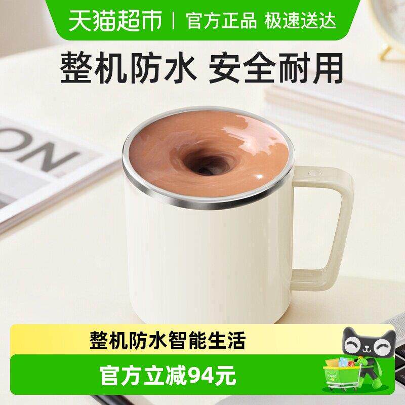 钻技新款全自动搅拌杯不锈钢搅拌杯大容量家用水杯代餐奶粉冲泡