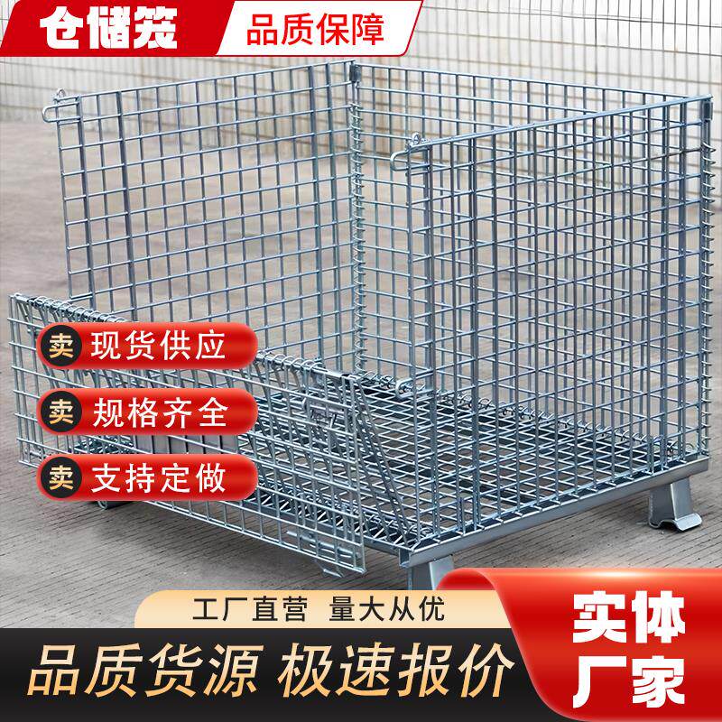 折叠式铁框仓储笼不锈钢物流周转箱带轮收纳筐金属网格蝴蝶笼定制