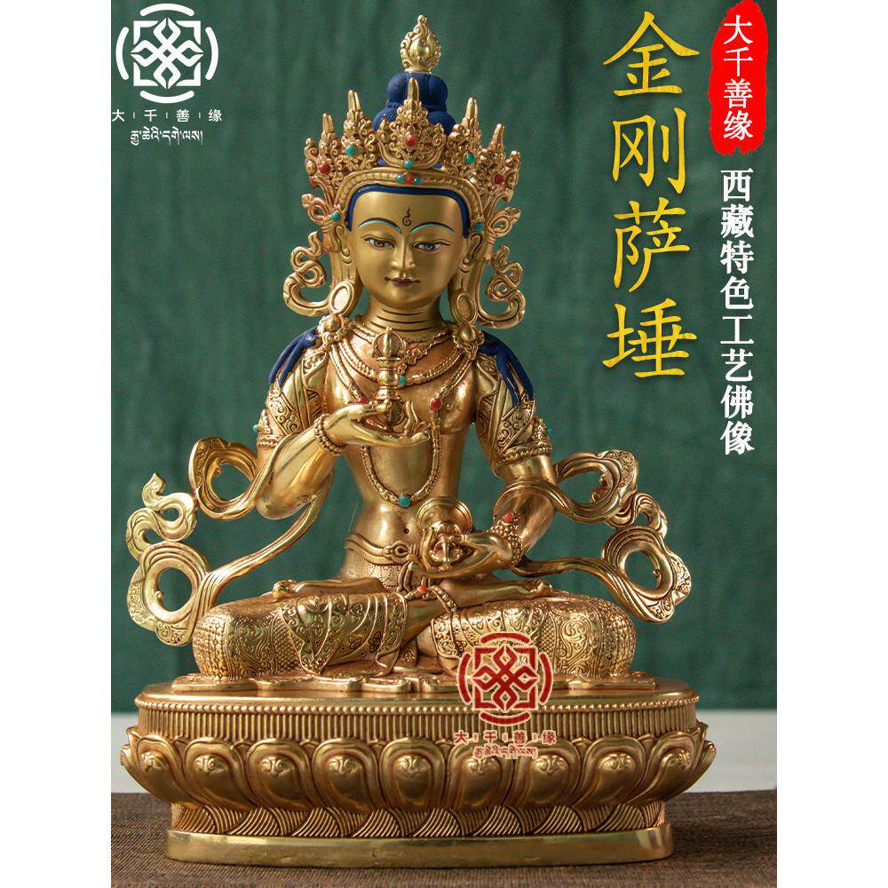 大千善缘 西藏工艺7寸21cm藏传金刚萨埵佛像纯铜密宗鎏金铜像摆件