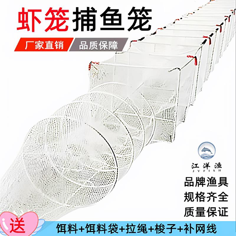 江洋渔虾笼捕鱼笼渔网折叠加厚鱼网泥鳅鳝螃蟹有结尾有结笼全有结