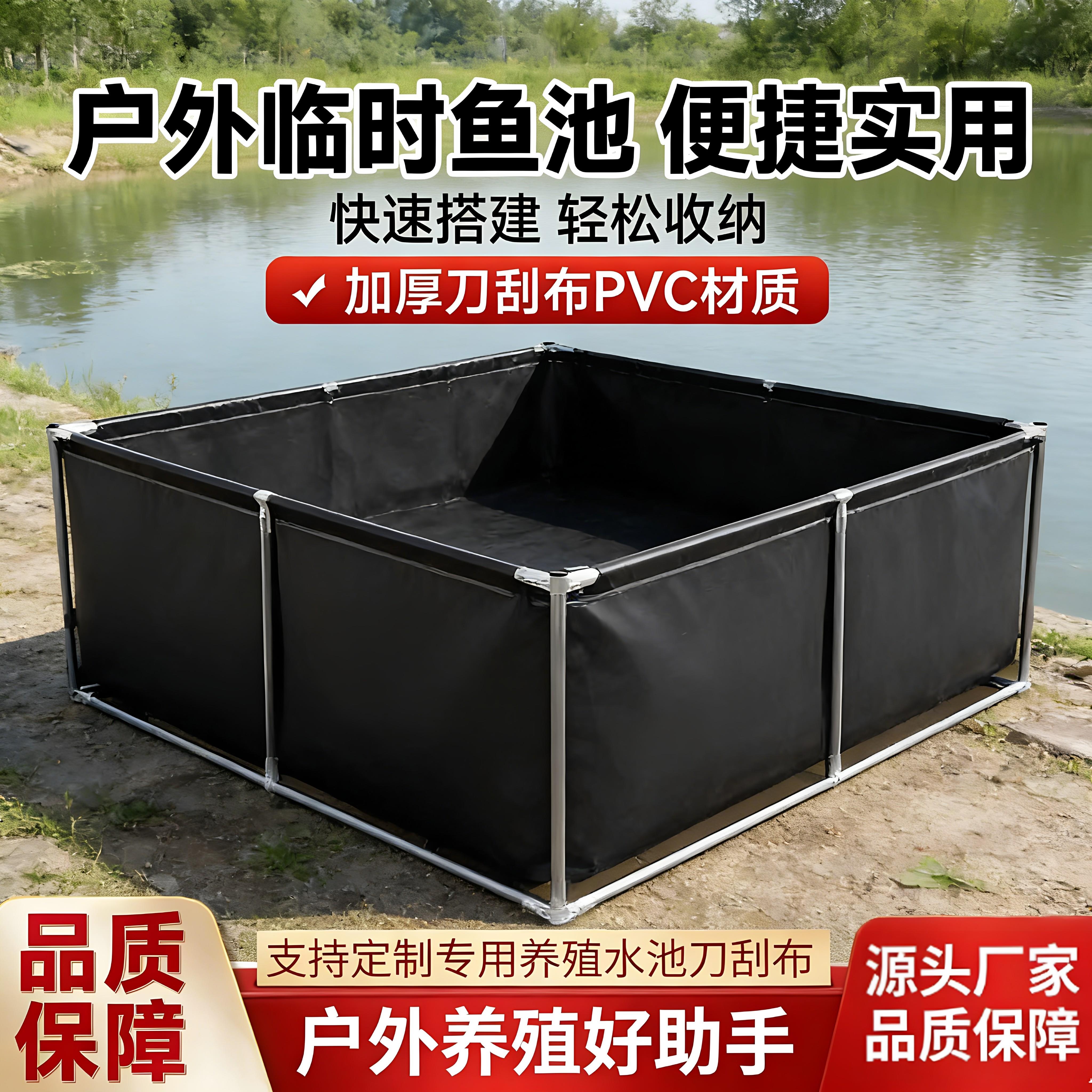 帆布鱼池防水布加厚刀刮布游泳池水池黑色便携水产带支架折叠庭院