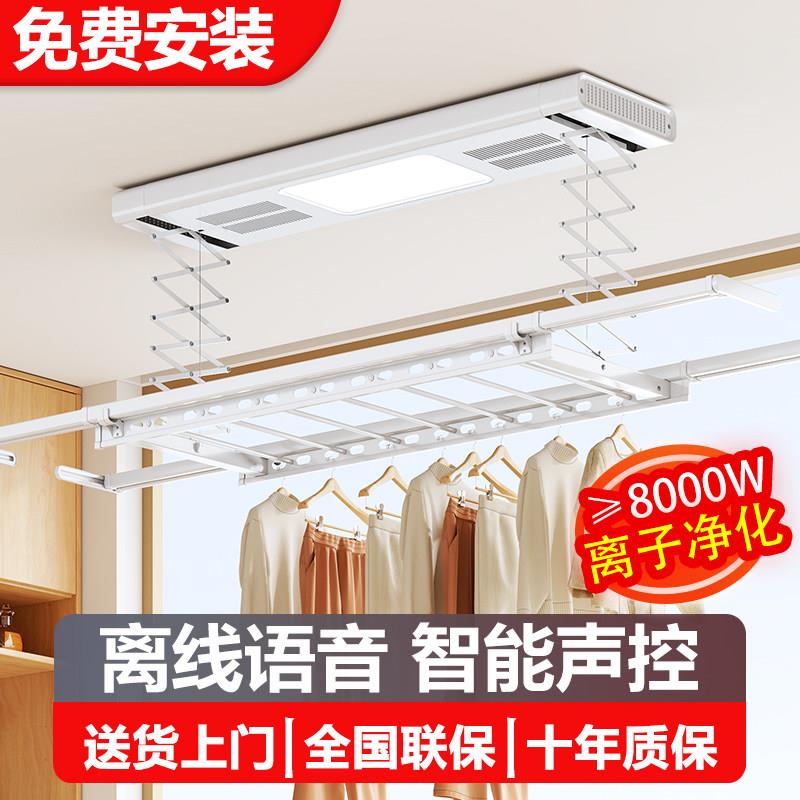 多功能电动晾衣架家用阳台遥控语音升降自动智能双剪刀晾衣杆晒衣