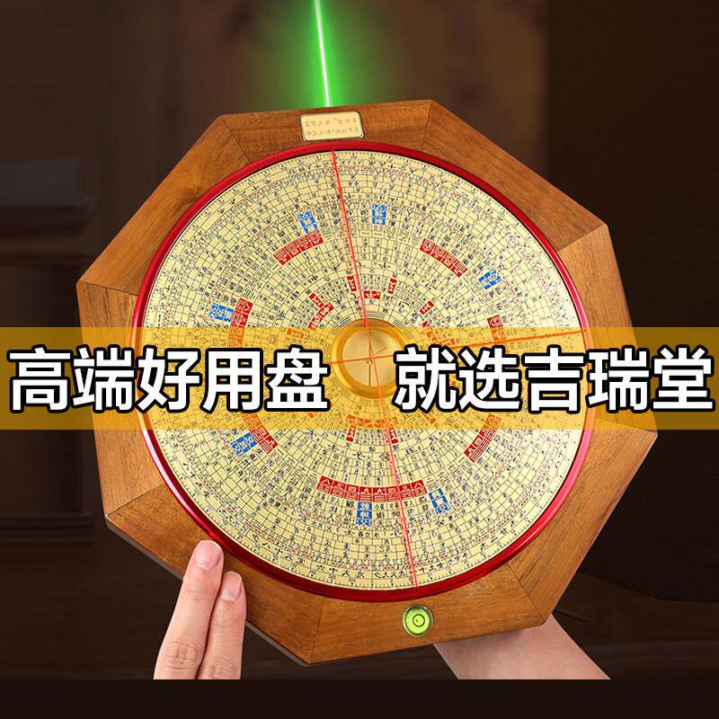 吉瑞堂九寸金丝楠木罗盘纯铜高精度激光综合盘风水师指南针罗经仪