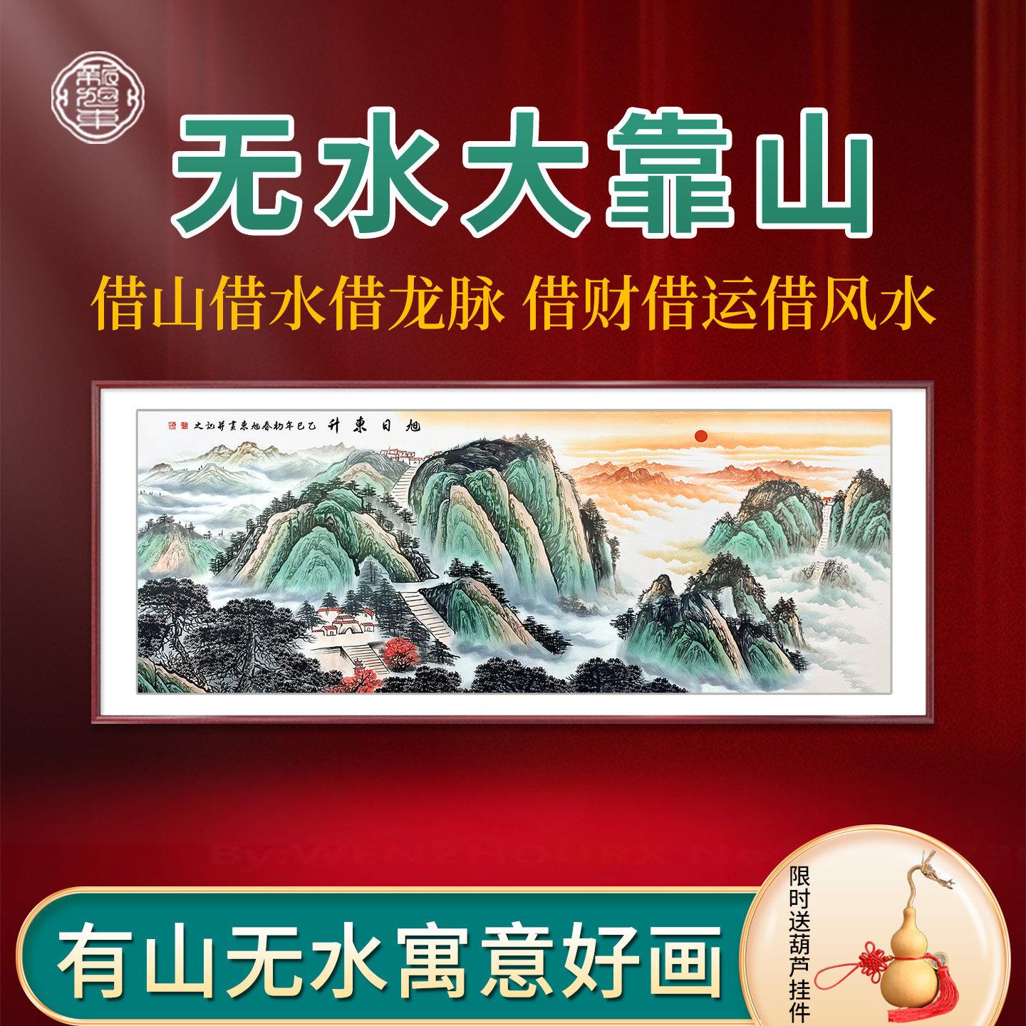 有山无水靠山画山水画客厅挂画新中式沙发背景墙装饰画风水壁画