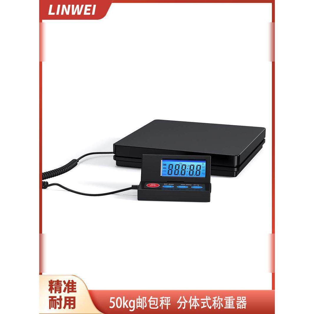 便携式快递秤50kg分体邮包秤高精度包裹秤手提多单位台秤电子磅秤
