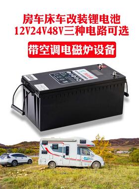 凯美威房车货车船艇储能12v24v磷酸铁锂400ah大功率36v48V锂电池