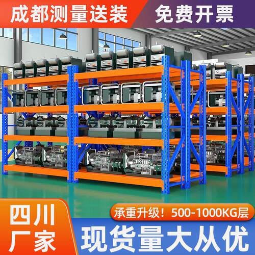 仓储货架多层置物架家用库房储物架仓库重型超市车库储物间收纳架