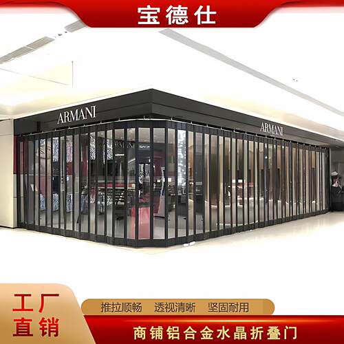 铝合金折叠门弧形店铺门水晶折闸门手动推拉折叠门香港横拉闸定制